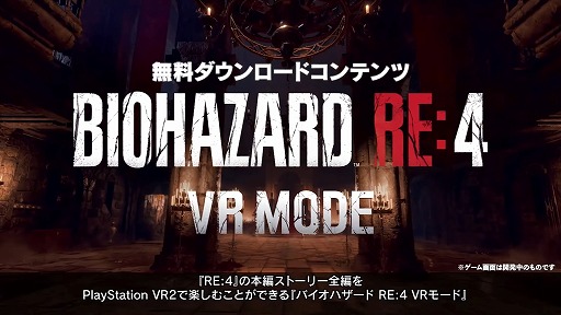 画像ギャラリー No.005のサムネイル画像 / ［TGS 2023］「ドラゴンズドグマ 2」の上級職や「エグゾプライマル」大型アプデ第2弾など，新情報山盛りのカプコン公式番組発表まとめ