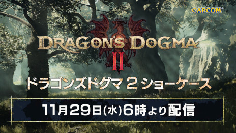 画像ギャラリー No.001のサムネイル画像 / 「ドラゴンズドグマ 2 ショーケース 2023」は明朝6：00から配信。茶々茶さんらストリーマーによる公認ミラー配信の情報が公開に