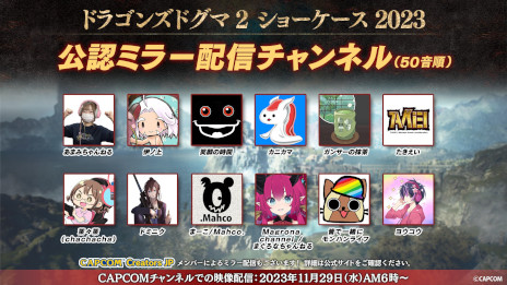 画像ギャラリー No.010のサムネイル画像 / 「ドラゴンズドグマ 2 ショーケース 2023」は明朝6：00から配信。茶々茶さんらストリーマーによる公認ミラー配信の情報が公開に