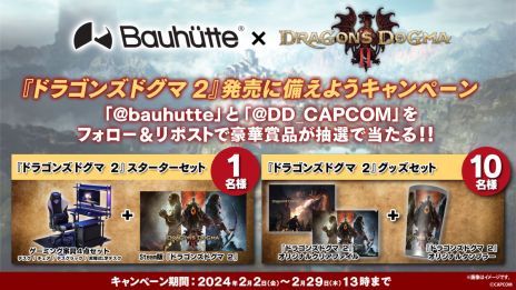 画像ギャラリー No.003のサムネイル画像 / 「ドラゴンズドグマ 2」,覚者やポーンなどを紹介する解説動画第1弾「ストーリー編」を公開。Bauhutteとのコラボキャンペーンも