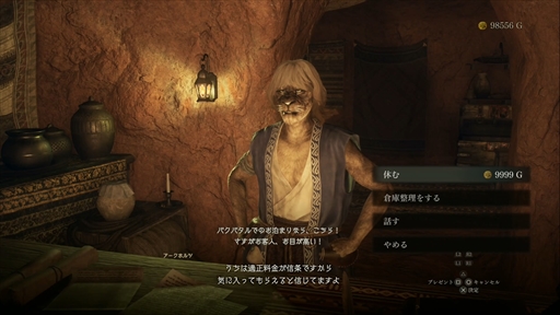 画像ギャラリー No.023のサムネイル画像 / ［プレイレポ］「ドラゴンズドグマ 2」メディアプレビューで体験できた魔剣士とマジックアーチャー，そしてさまざまなハプニングを紹介