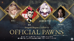 画像ギャラリー No.003のサムネイル画像 / 「ドラゴンズドグマ 2」のキャラクタークリエイトを一足先に楽しめる「キャラクタークリエイター&ストレージ」を本日配信