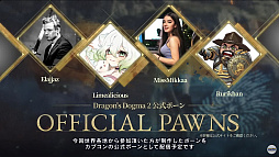 画像ギャラリー No.008のサムネイル画像 / 「ドラゴンズドグマ 2」のキャラクタークリエイトを一足先に楽しめる「キャラクタークリエイター&ストレージ」を本日配信