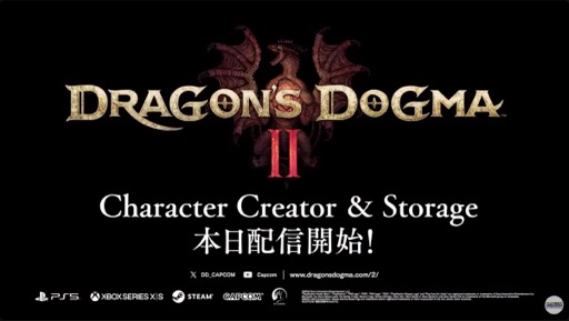画像ギャラリー No.010のサムネイル画像 / 「ドラゴンズドグマ 2」のキャラクタークリエイトを一足先に楽しめる「キャラクタークリエイター&ストレージ」を本日配信
