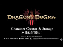 「ドラゴンズドグマ 2」のキャラクタークリエイトを一足先に楽しめる「キャラクタークリエイター＆ストレージ」を本日配信