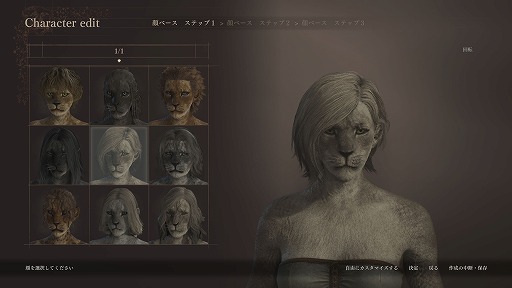 画像ギャラリー No.024のサムネイル画像 / 「ドラゴンズドグマ 2」のキャラクタークリエイトを一足先に楽しめる「キャラクタークリエイター&ストレージ」を本日配信