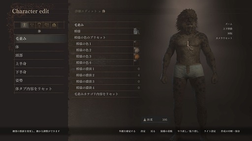 画像ギャラリー No.026のサムネイル画像 / 「ドラゴンズドグマ 2」のキャラクタークリエイトを一足先に楽しめる「キャラクタークリエイター&ストレージ」を本日配信