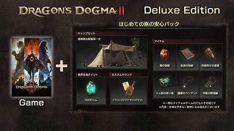 画像ギャラリー No.026のサムネイル画像 / 「ドラゴンズドグマ 2」最大2時間遊べるフリートライアルを開始。通常版＆デラックスエディションが20％オフになる期間限定セールも開催中
