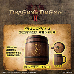 画像ギャラリー No.010のサムネイル画像 / 「ドラゴンズドグマ 2」をモチーフにした覚者向け特製木樽ジョッキ,本日発売。ドラゴンの紋章や「ジョブアイコン」を彫りこんだ全11種類