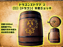 「ドラゴンズドグマ 2」をモチーフにした覚者向け特製木樽ジョッキ，本日発売。ドラゴンの紋章や「ジョブアイコン」を彫りこんだ全11種類