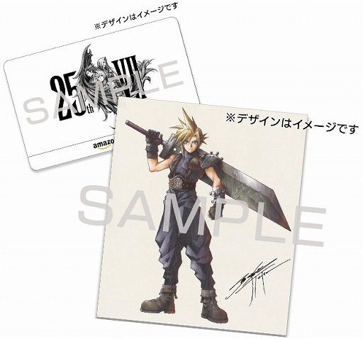 画像ギャラリー No.001のサムネイル画像 / 「FINAL FANTASY VII」25周年記念の特設サイトを公開。“7つのキャンペーン”第1弾もスタート