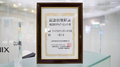 画像ギャラリー No.003のサムネイル画像 / 1月31日が「ファイナルファンタジーVIIの日」に。オリジナル版FFVIIのTwitterアイコン&ヘッダー配布,記念キャンペーンも
