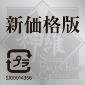 画像ギャラリー No.034のサムネイル画像 / 「FINAL FANTASY VII REBIRTH」，発売日は2024年2月29日！　FFVIIリメイクプロジェクト3部作の第2弾