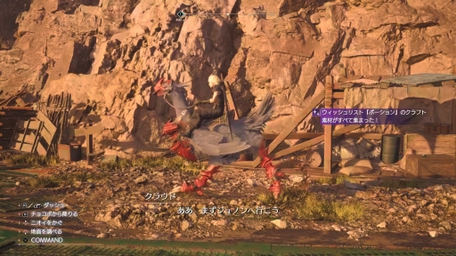画像ギャラリー No.019のサムネイル画像 / ［プレイレポ］ついに動き出した「FINAL FANTASY VII REBIRTH」を先行試遊。ロマンに満ちた仲間との協力技とフィールド探索で心が熱くなる
