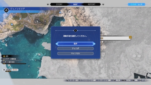 画像ギャラリー No.022のサムネイル画像 / ［プレイレポ］ついに動き出した「FINAL FANTASY VII REBIRTH」を先行試遊。ロマンに満ちた仲間との協力技とフィールド探索で心が熱くなる