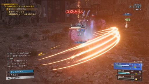画像ギャラリー No.030のサムネイル画像 / ［プレイレポ］ついに動き出した「FINAL FANTASY VII REBIRTH」を先行試遊。ロマンに満ちた仲間との協力技とフィールド探索で心が熱くなる