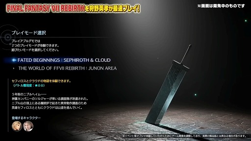 画像ギャラリー No.003のサムネイル画像 / ［TGS2023］「狩野英孝のクリティカノヒット」，TGS特別編を公開。出展中の「FF VII REBIRTH」「FOAMSTARS」をクリカノチームがプレイ
