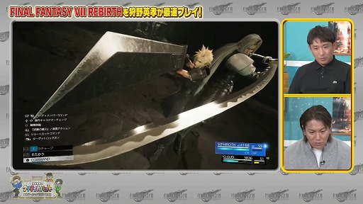 画像ギャラリー No.004のサムネイル画像 / ［TGS2023］「狩野英孝のクリティカノヒット」，TGS特別編を公開。出展中の「FF VII REBIRTH」「FOAMSTARS」をクリカノチームがプレイ