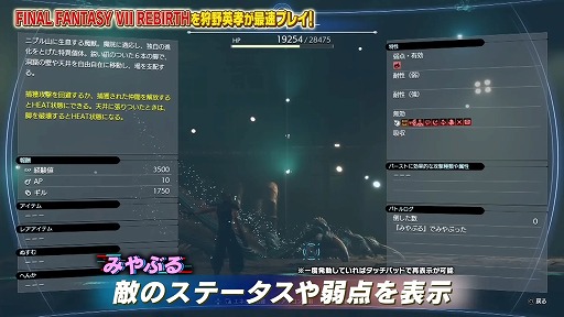 画像ギャラリー No.005のサムネイル画像 / ［TGS2023］「狩野英孝のクリティカノヒット」，TGS特別編を公開。出展中の「FF VII REBIRTH」「FOAMSTARS」をクリカノチームがプレイ