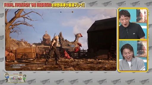 画像ギャラリー No.006のサムネイル画像 / ［TGS2023］「狩野英孝のクリティカノヒット」，TGS特別編を公開。出展中の「FF VII REBIRTH」「FOAMSTARS」をクリカノチームがプレイ