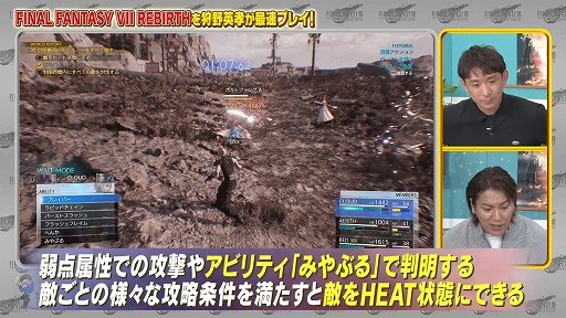 画像ギャラリー No.007のサムネイル画像 / ［TGS2023］「狩野英孝のクリティカノヒット」，TGS特別編を公開。出展中の「FF VII REBIRTH」「FOAMSTARS」をクリカノチームがプレイ
