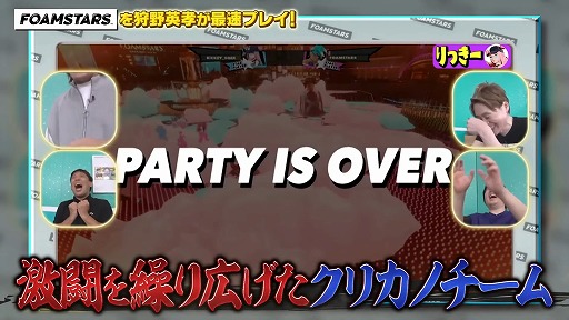 画像ギャラリー No.011のサムネイル画像 / ［TGS2023］「狩野英孝のクリティカノヒット」，TGS特別編を公開。出展中の「FF VII REBIRTH」「FOAMSTARS」をクリカノチームがプレイ