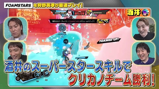 画像ギャラリー No.012のサムネイル画像 / ［TGS2023］「狩野英孝のクリティカノヒット」，TGS特別編を公開。出展中の「FF VII REBIRTH」「FOAMSTARS」をクリカノチームがプレイ