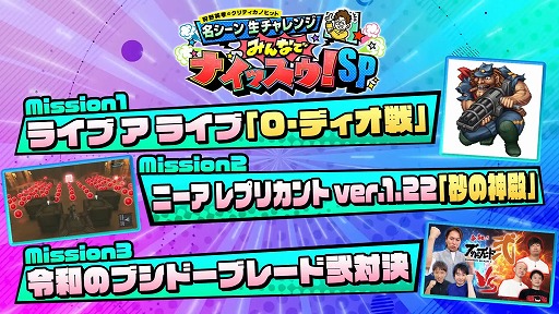 画像ギャラリー No.013のサムネイル画像 / ［TGS2023］「狩野英孝のクリティカノヒット」，TGS特別編を公開。出展中の「FF VII REBIRTH」「FOAMSTARS」をクリカノチームがプレイ