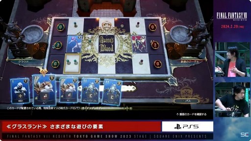画像ギャラリー No.012のサムネイル画像 / ［TGS2023］ピアノのミニゲームも披露された「FINAL FANTASY VII REBIRTH」ステージをレポート