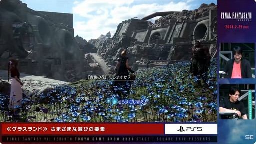 画像ギャラリー No.014のサムネイル画像 / ［TGS2023］ピアノのミニゲームも披露された「FINAL FANTASY VII REBIRTH」ステージをレポート
