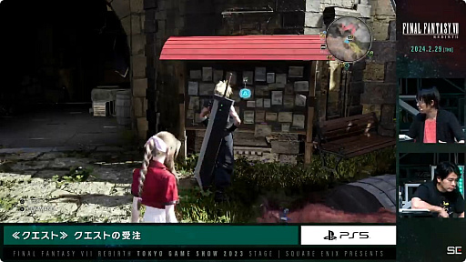 画像ギャラリー No.018のサムネイル画像 / ［TGS2023］ピアノのミニゲームも披露された「FINAL FANTASY VII REBIRTH」ステージをレポート