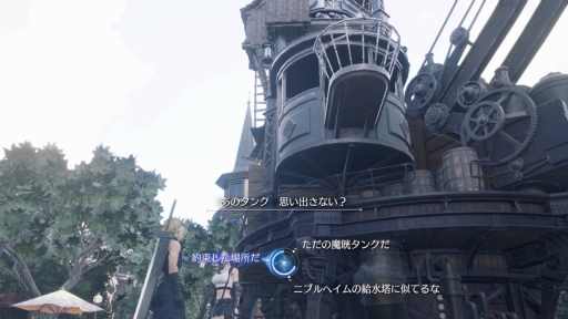 画像ギャラリー No.014のサムネイル画像 / ［インタビュー］「FINAL FANTASY VII REBIRTH」はどのような思いで“広大な世界での冒険”を描いたのか。開発のキーマン3名に話を聞いた