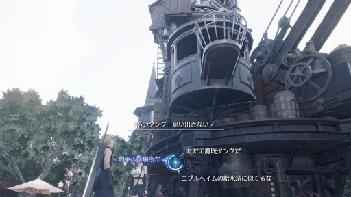 画像ギャラリー No.002のサムネイル画像 / ［プレイレポ］「FINAL FANTASY VII REBIRTH」グラスランドエリアを探索。広大なフィールドにはミッションやミニゲームが盛りだくさん