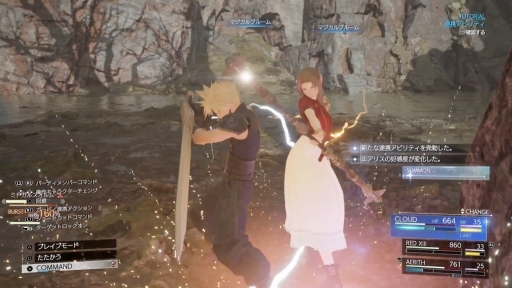 画像ギャラリー No.004のサムネイル画像 / ［プレイレポ］「FINAL FANTASY VII REBIRTH」グラスランドエリアを探索。広大なフィールドにはミッションやミニゲームが盛りだくさん