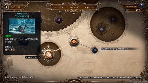 画像ギャラリー No.006のサムネイル画像 / ［プレイレポ］「FINAL FANTASY VII REBIRTH」グラスランドエリアを探索。広大なフィールドにはミッションやミニゲームが盛りだくさん
