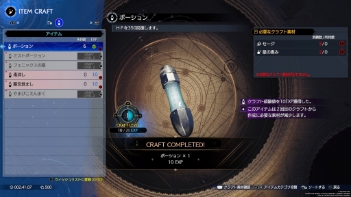 画像ギャラリー No.009のサムネイル画像 / ［プレイレポ］「FINAL FANTASY VII REBIRTH」グラスランドエリアを探索。広大なフィールドにはミッションやミニゲームが盛りだくさん