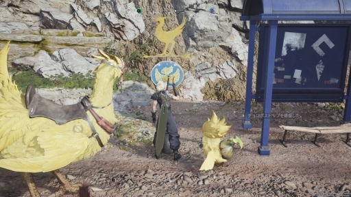 画像ギャラリー No.013のサムネイル画像 / ［プレイレポ］「FINAL FANTASY VII REBIRTH」グラスランドエリアを探索。広大なフィールドにはミッションやミニゲームが盛りだくさん