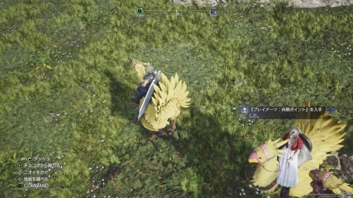 画像ギャラリー No.014のサムネイル画像 / ［プレイレポ］「FINAL FANTASY VII REBIRTH」グラスランドエリアを探索。広大なフィールドにはミッションやミニゲームが盛りだくさん