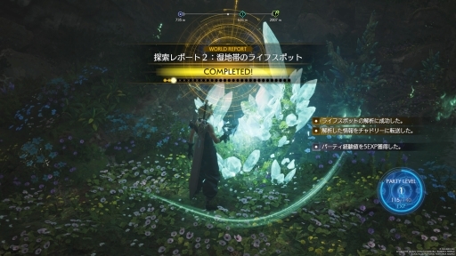 画像ギャラリー No.021のサムネイル画像 / ［プレイレポ］「FINAL FANTASY VII REBIRTH」グラスランドエリアを探索。広大なフィールドにはミッションやミニゲームが盛りだくさん