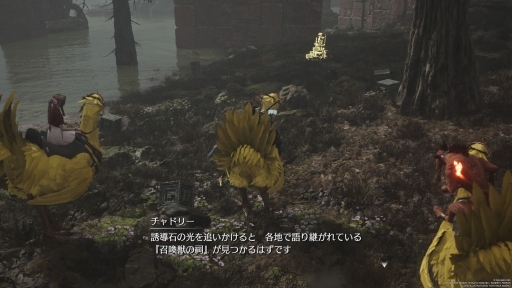画像ギャラリー No.022のサムネイル画像 / ［プレイレポ］「FINAL FANTASY VII REBIRTH」グラスランドエリアを探索。広大なフィールドにはミッションやミニゲームが盛りだくさん