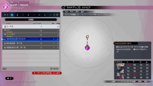 画像ギャラリー No.030のサムネイル画像 / ［プレイレポ］「FINAL FANTASY VII REBIRTH」グラスランドエリアを探索。広大なフィールドにはミッションやミニゲームが盛りだくさん
