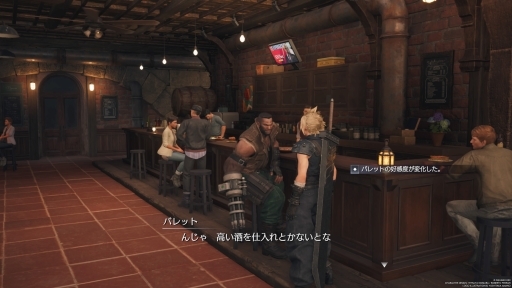 画像ギャラリー No.036のサムネイル画像 / ［プレイレポ］「FINAL FANTASY VII REBIRTH」グラスランドエリアを探索。広大なフィールドにはミッションやミニゲームが盛りだくさん