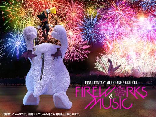 画像ギャラリー No.001のサムネイル画像 / 花火大会「FINAL FANTASY VII REMAKE / REBIRTH - FIREWORKS & MUSIC -」,大阪府の万博記念公園で3月23日に開催
