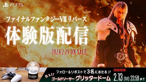画像ギャラリー No.015のサムネイル画像 / 「FFVII REBIRTH」体験版配信開始。クラウドとセフィロスでゲーム冒頭のストーリー「ニブルヘイム編」をプレイ可能
