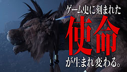 画像ギャラリー No.002のサムネイル画像 / 「FINAL FANTASY VII REBIRTH」が山手線をジャック。2月29日の発売に向けたさまざまな企画を本日より順次実施