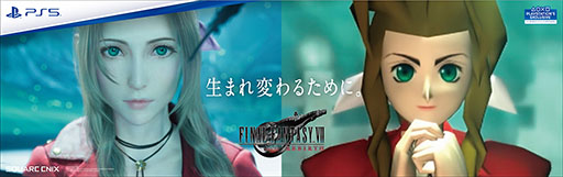 画像ギャラリー No.005のサムネイル画像 / 「FINAL FANTASY VII REBIRTH」が山手線をジャック。2月29日の発売に向けたさまざまな企画を本日より順次実施