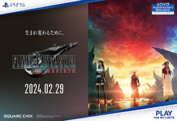 画像ギャラリー No.009のサムネイル画像 / 「FINAL FANTASY VII REBIRTH」が山手線をジャック。2月29日の発売に向けたさまざまな企画を本日より順次実施