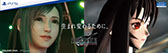 画像ギャラリー No.014のサムネイル画像 / 「FINAL FANTASY VII REBIRTH」が山手線をジャック。2月29日の発売に向けたさまざまな企画を本日より順次実施