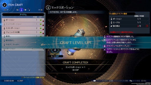 画像ギャラリー No.024のサムネイル画像 / ［プレイレポ］「FINAL FANTASY VII REBIRTH」で描かれるクラウドたちの真の冒険。リメイク第2弾の探索と物語は驚きと発見にあふれていた