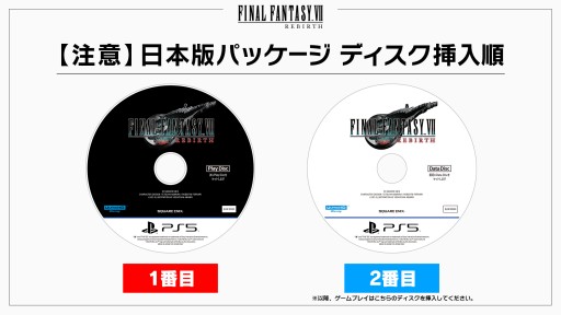 画像ギャラリー No.001のサムネイル画像 / 「FFVII REBIRTH」のパッケージ版ディスク誤表記について,スクウェア・エニックスが注意喚起。今後の対応は検討中